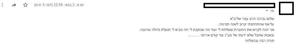 שוורץ