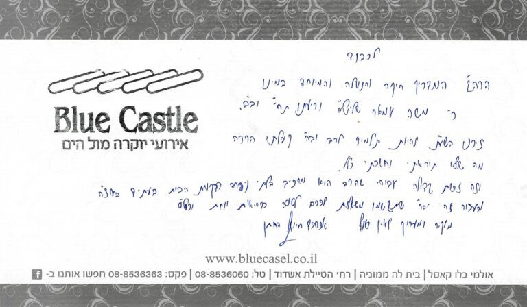 "החתן אברהם חיים ממליץ על הרב משה עמר הדרכת חתנים"